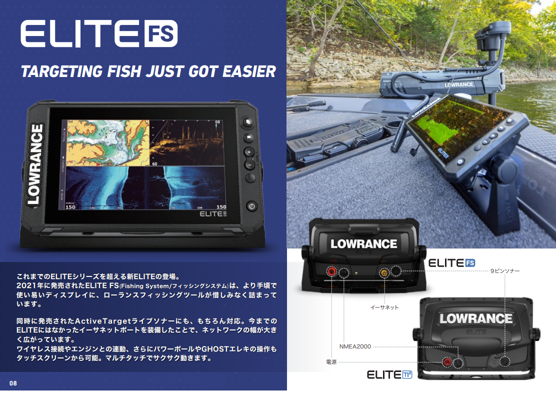 LOWRANCE ローランス Elite FS-9 （日本語）の通販情報 - P-Finder